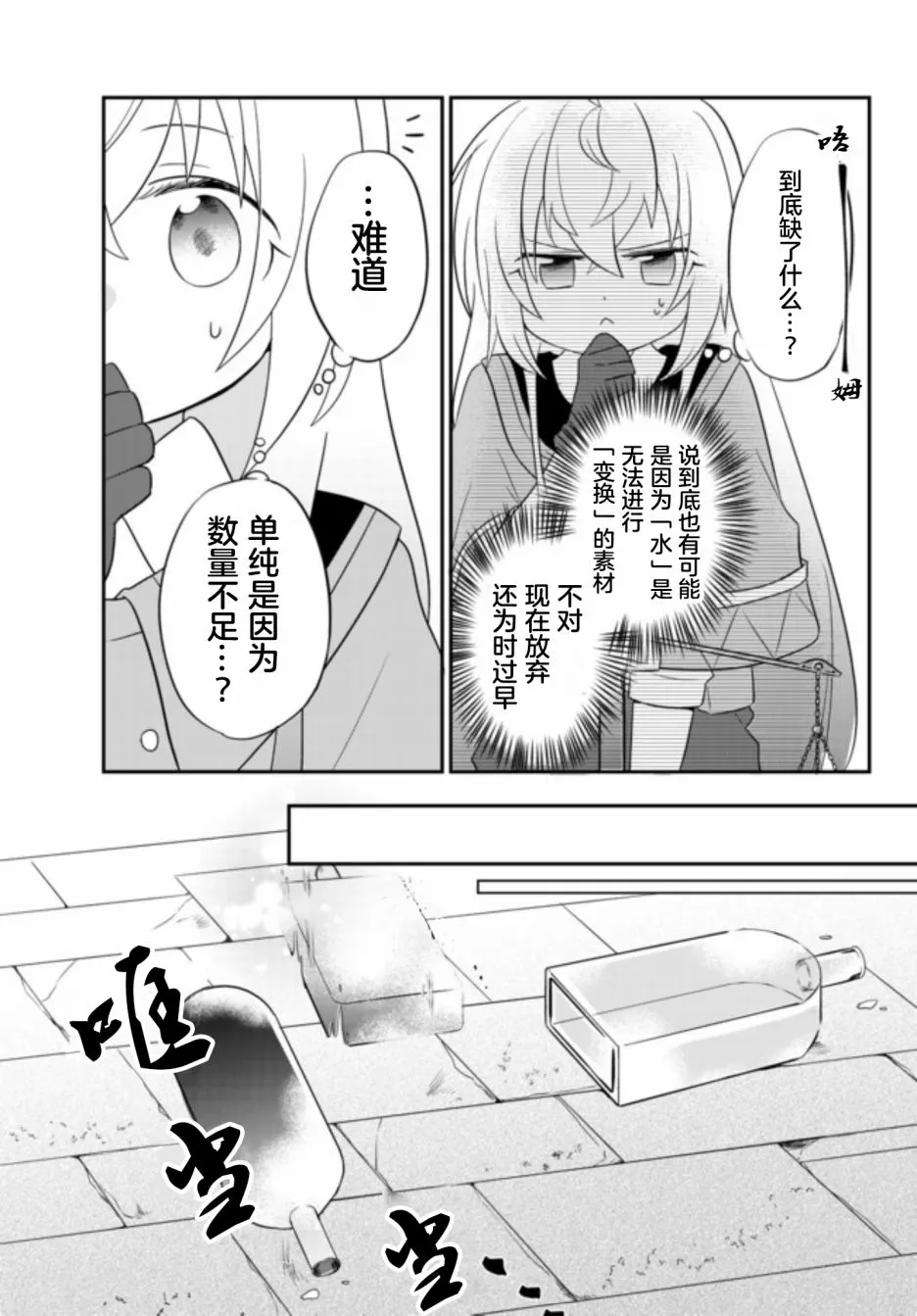 第04话 第15页