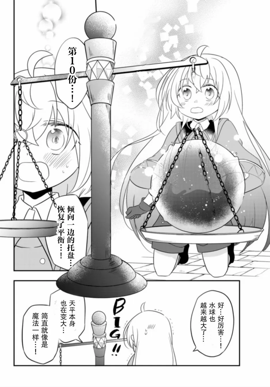 第04话 第16页
