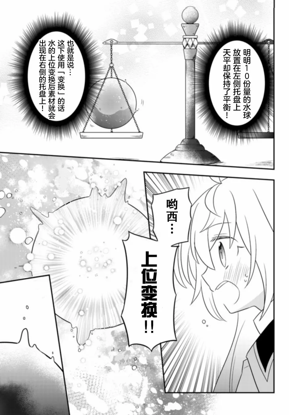 第04话 第17页