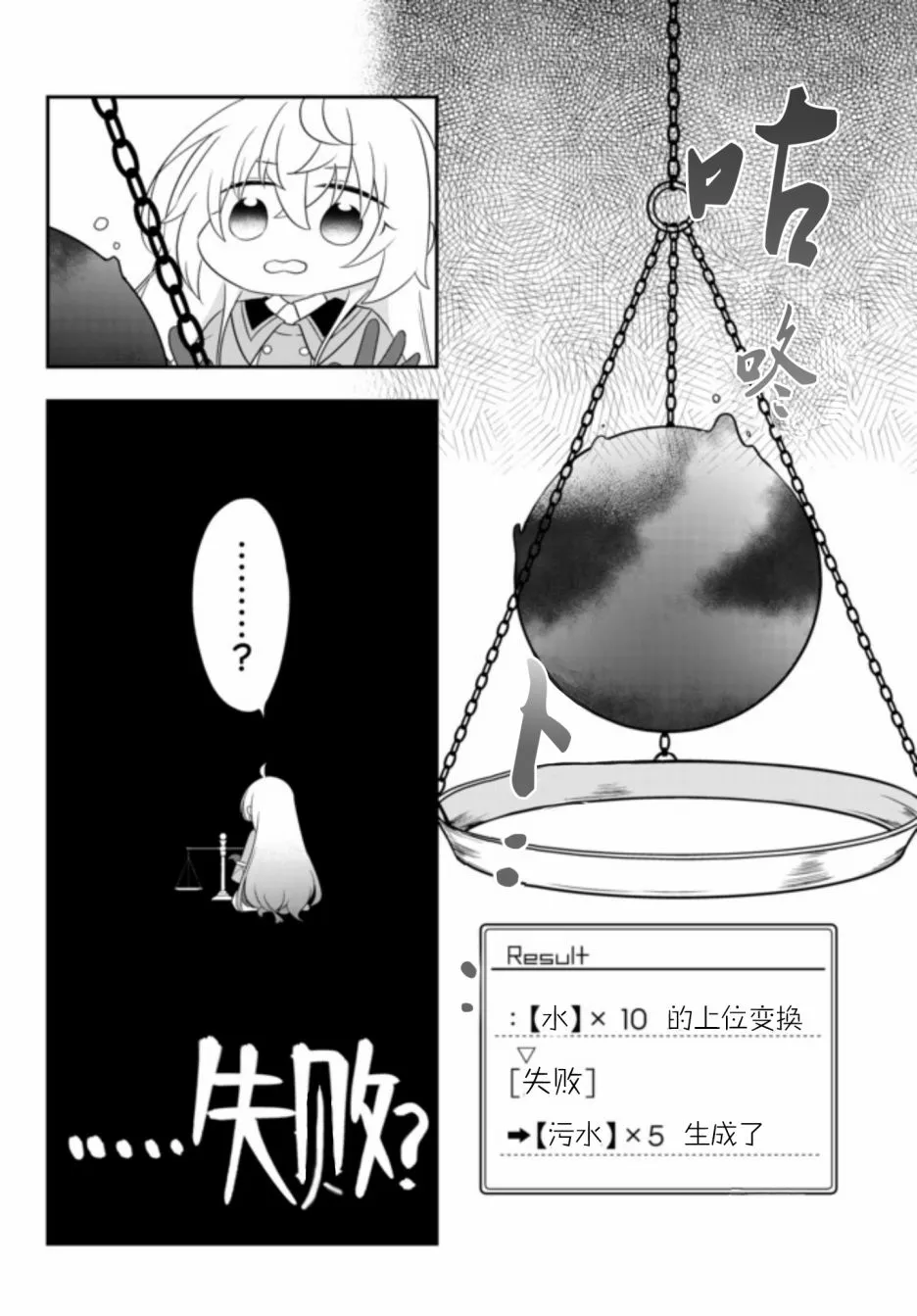 第04话 第18页
