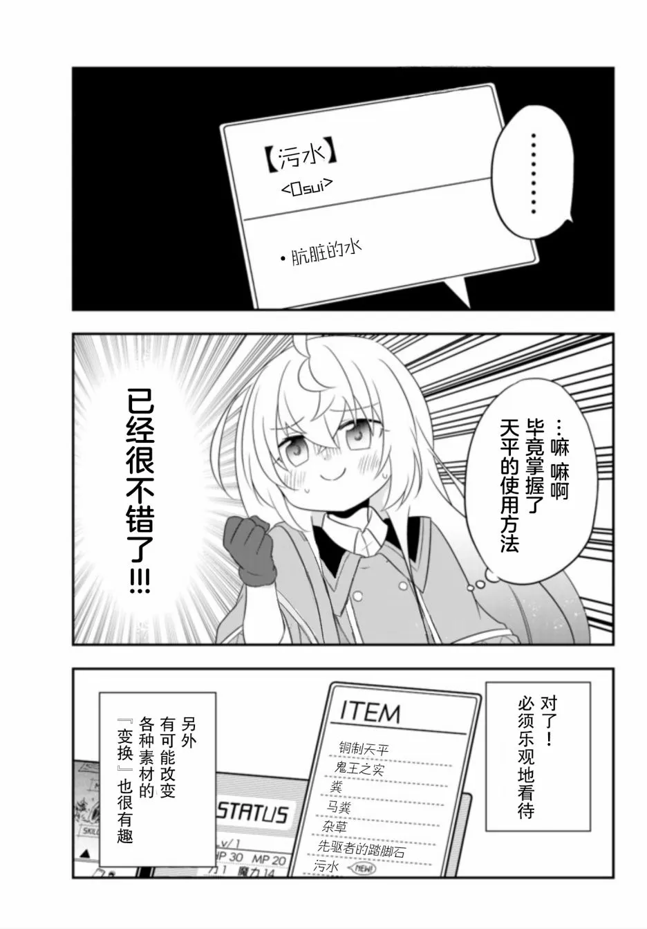 第04话 第19页