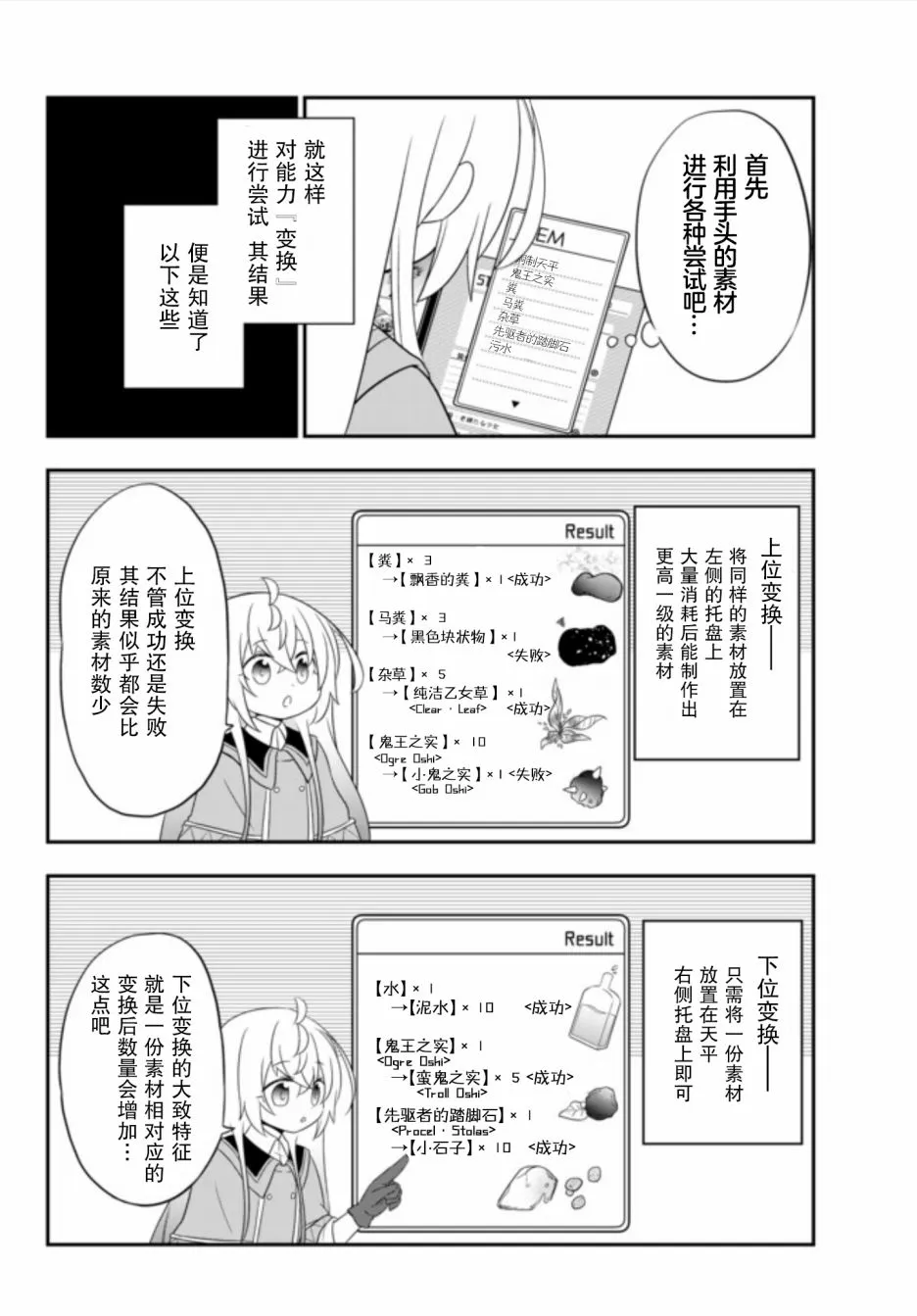 第04话 第20页