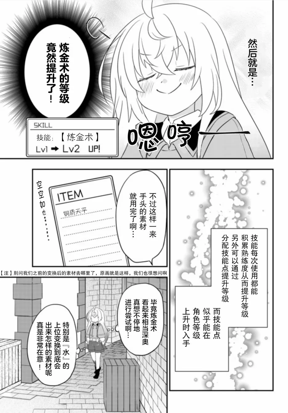 第04话 第21页