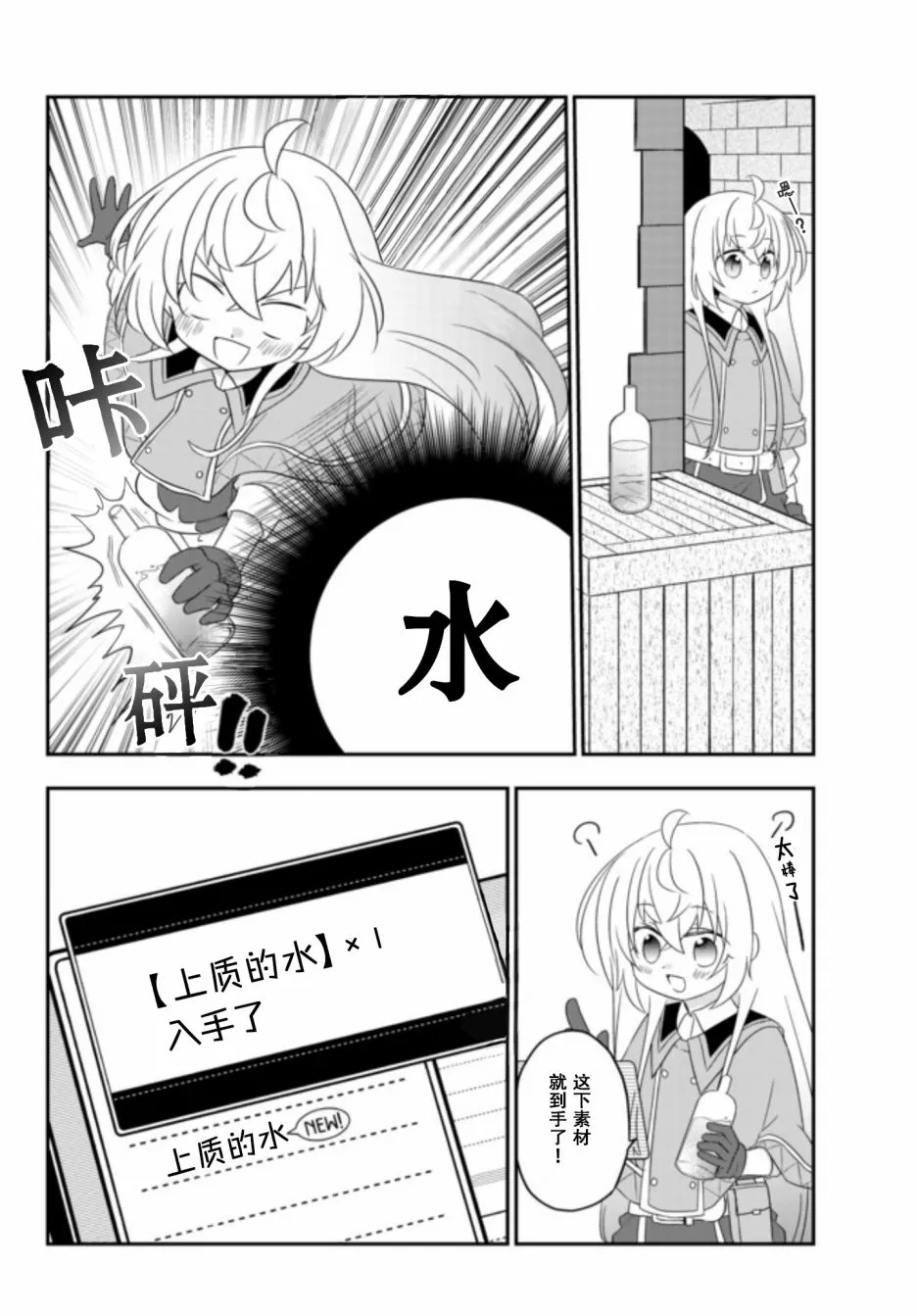 第04话 第22页