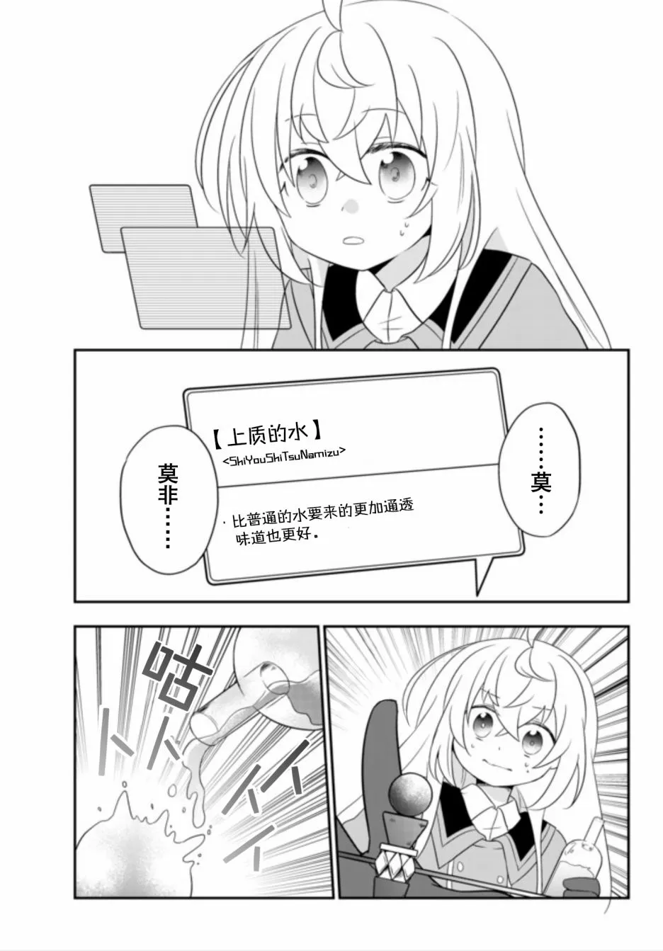 第04话 第23页