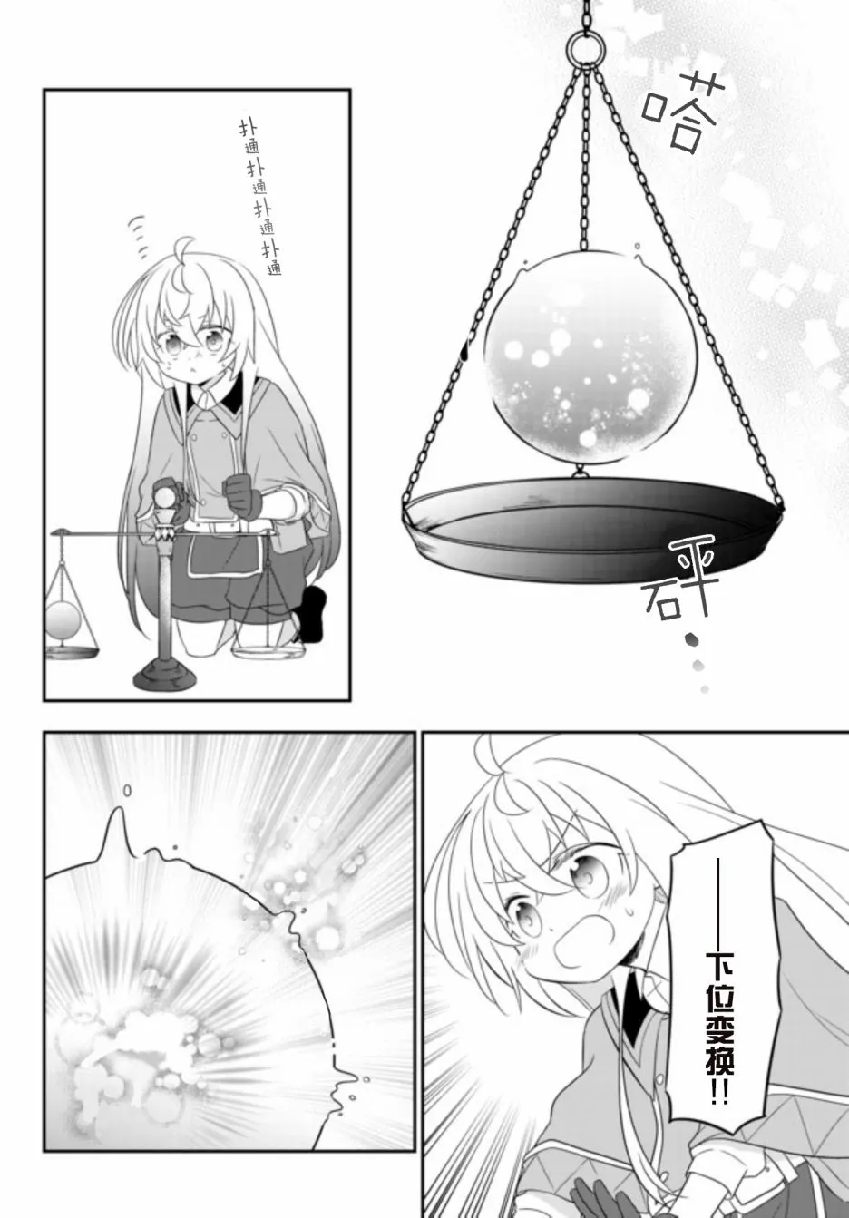 第04话 第24页