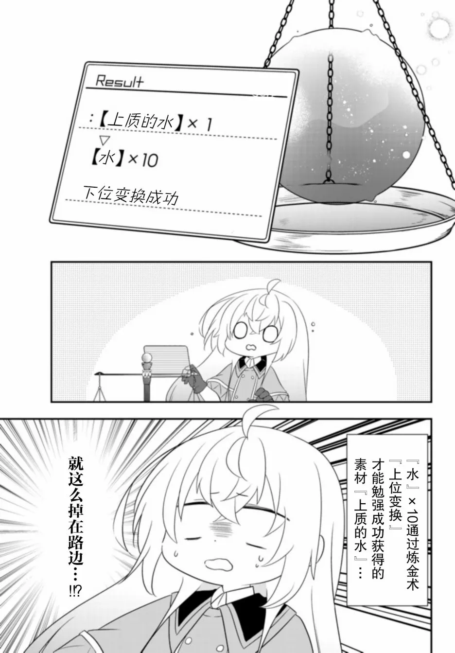 第04话 第25页