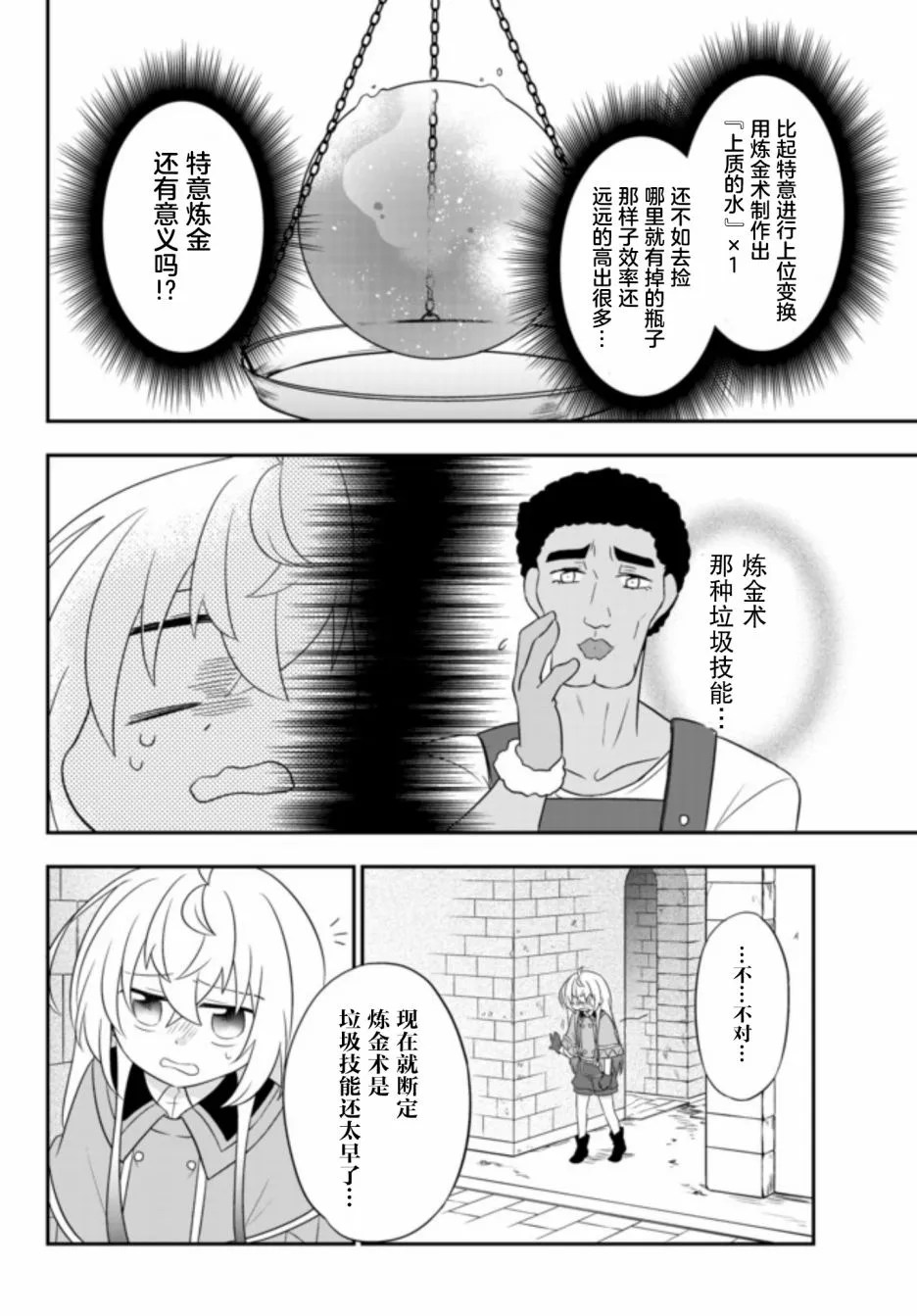 第04话 第26页