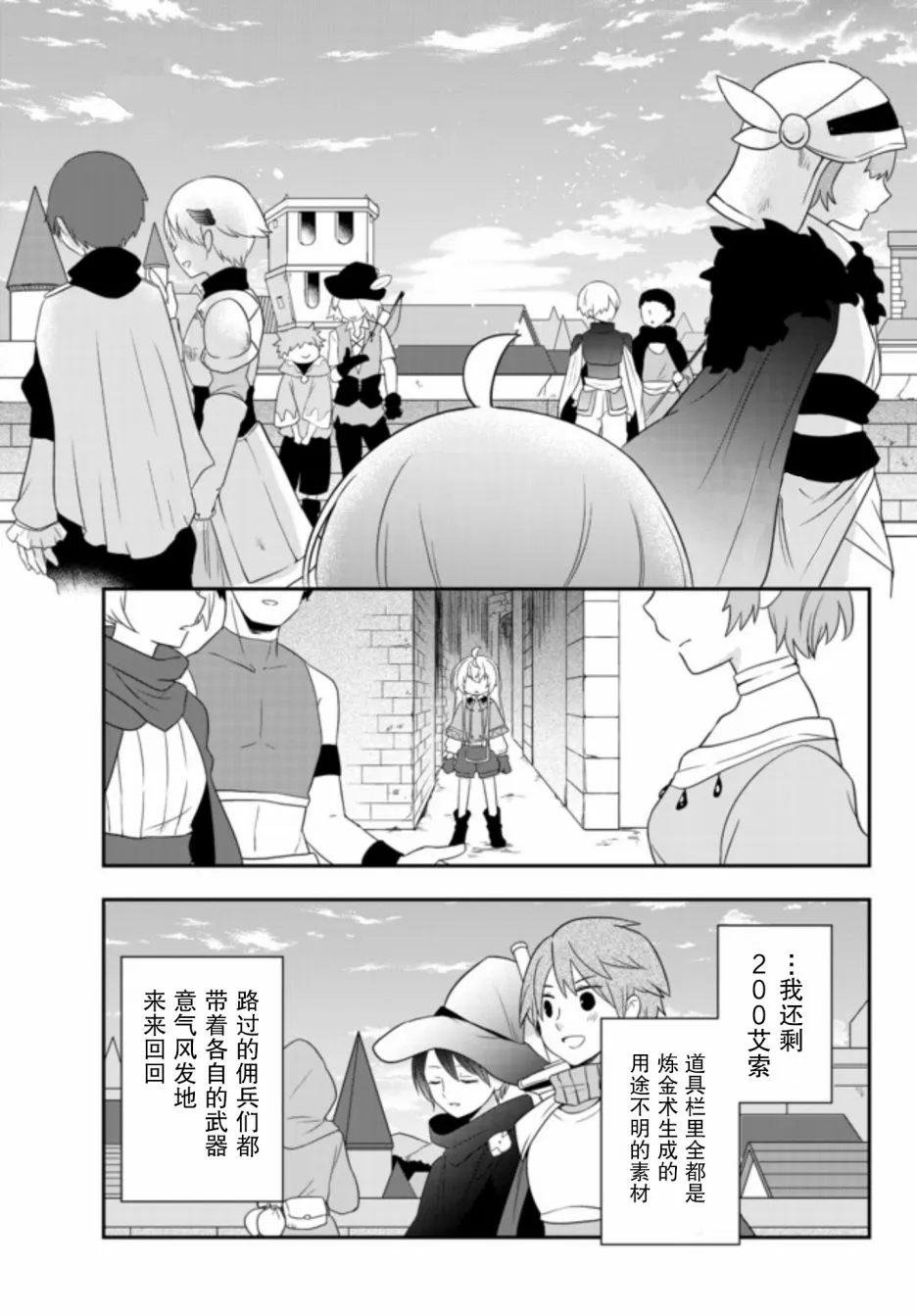 第04话 第27页