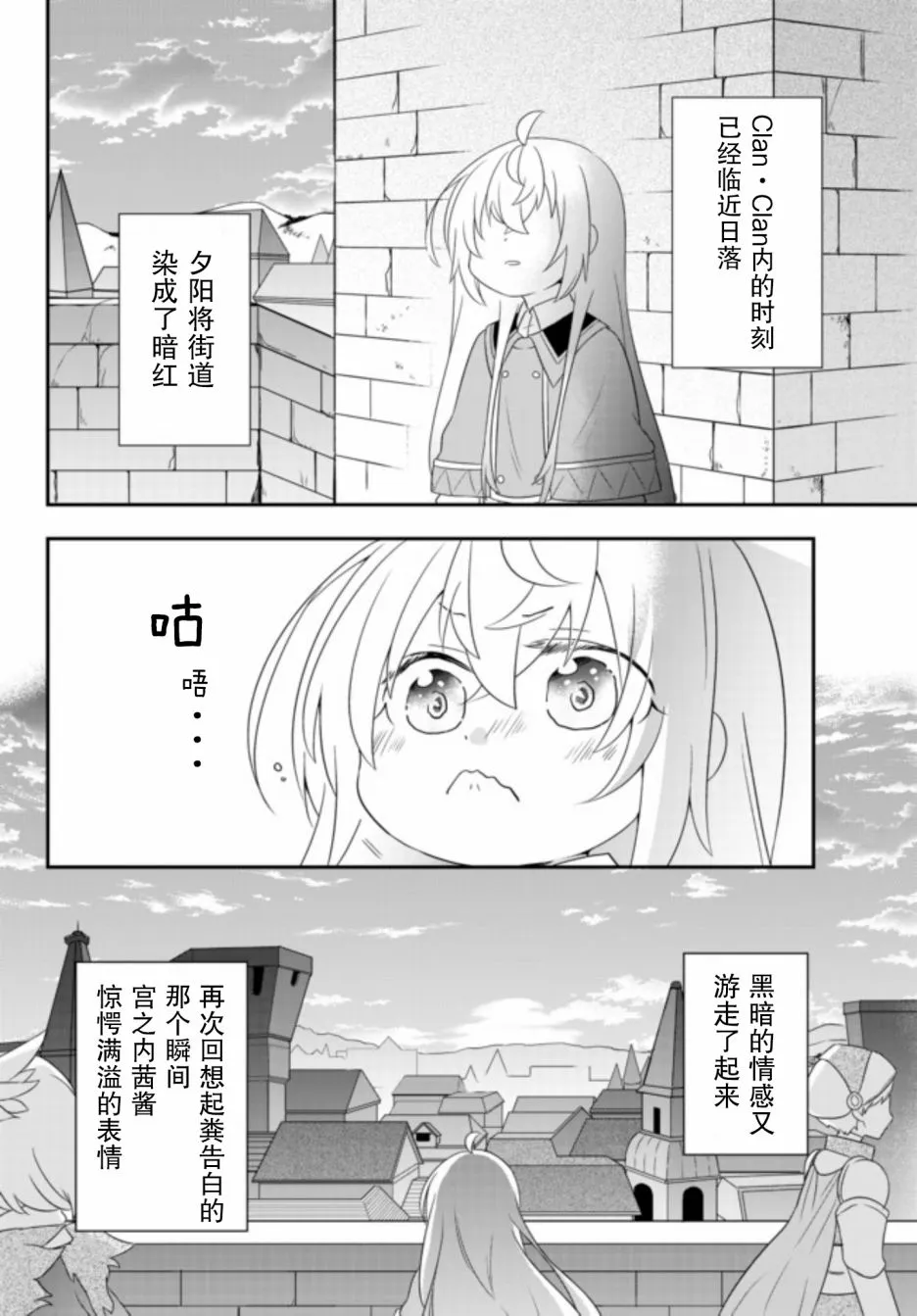 第04话 第28页