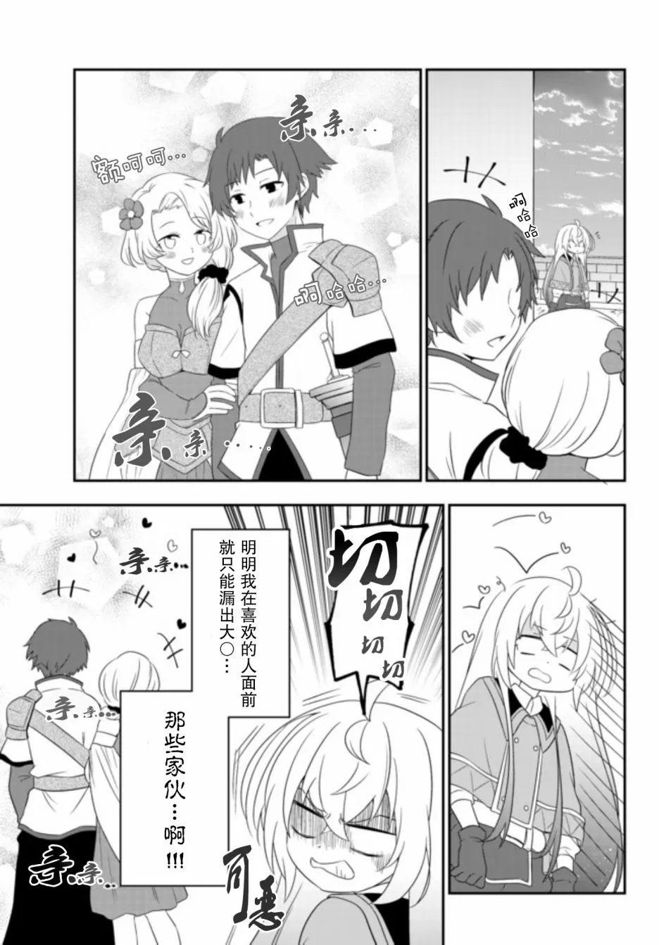 第04话 第29页