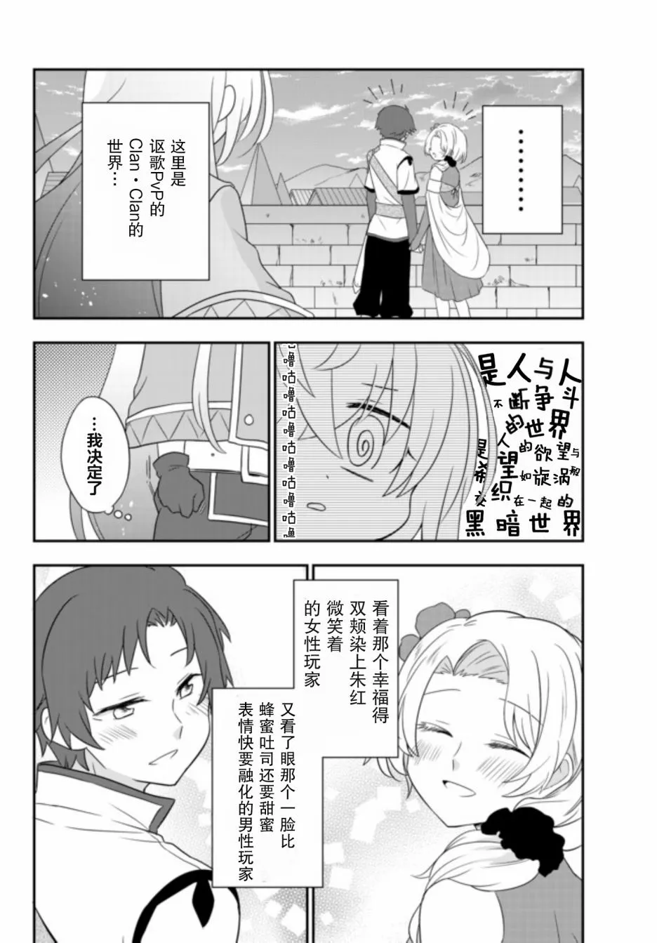 第04话 第30页