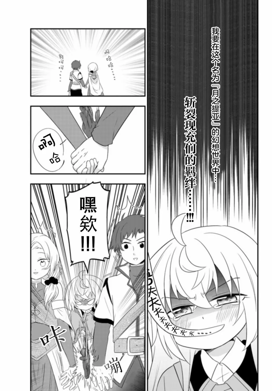 第04话 第31页