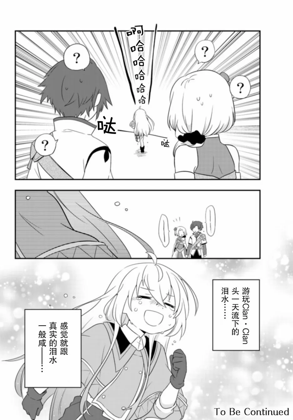 第04话 第32页