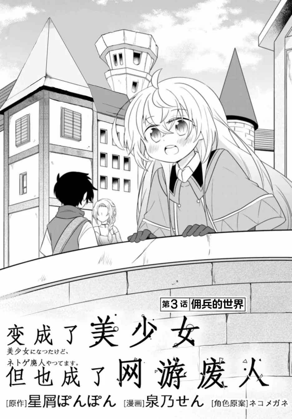 第03话 第1页