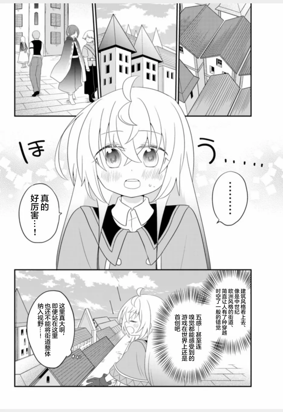 第03话 第2页