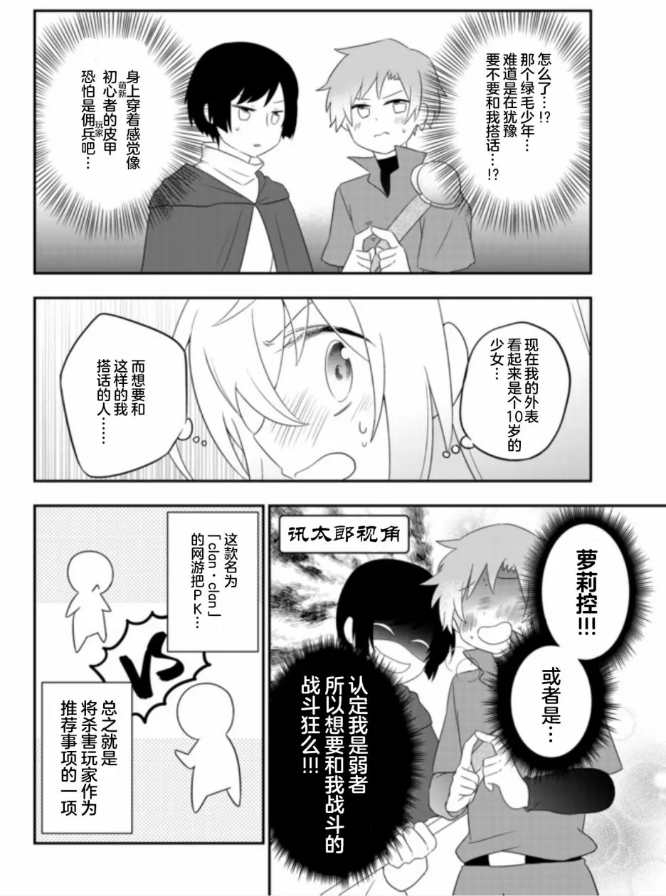 第03话 第4页