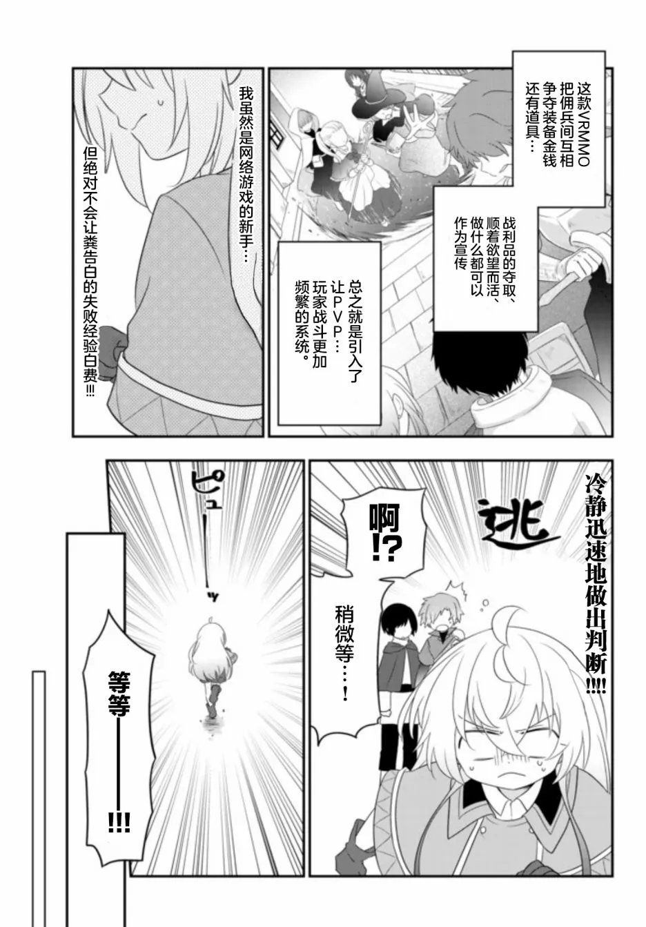 第03话 第5页