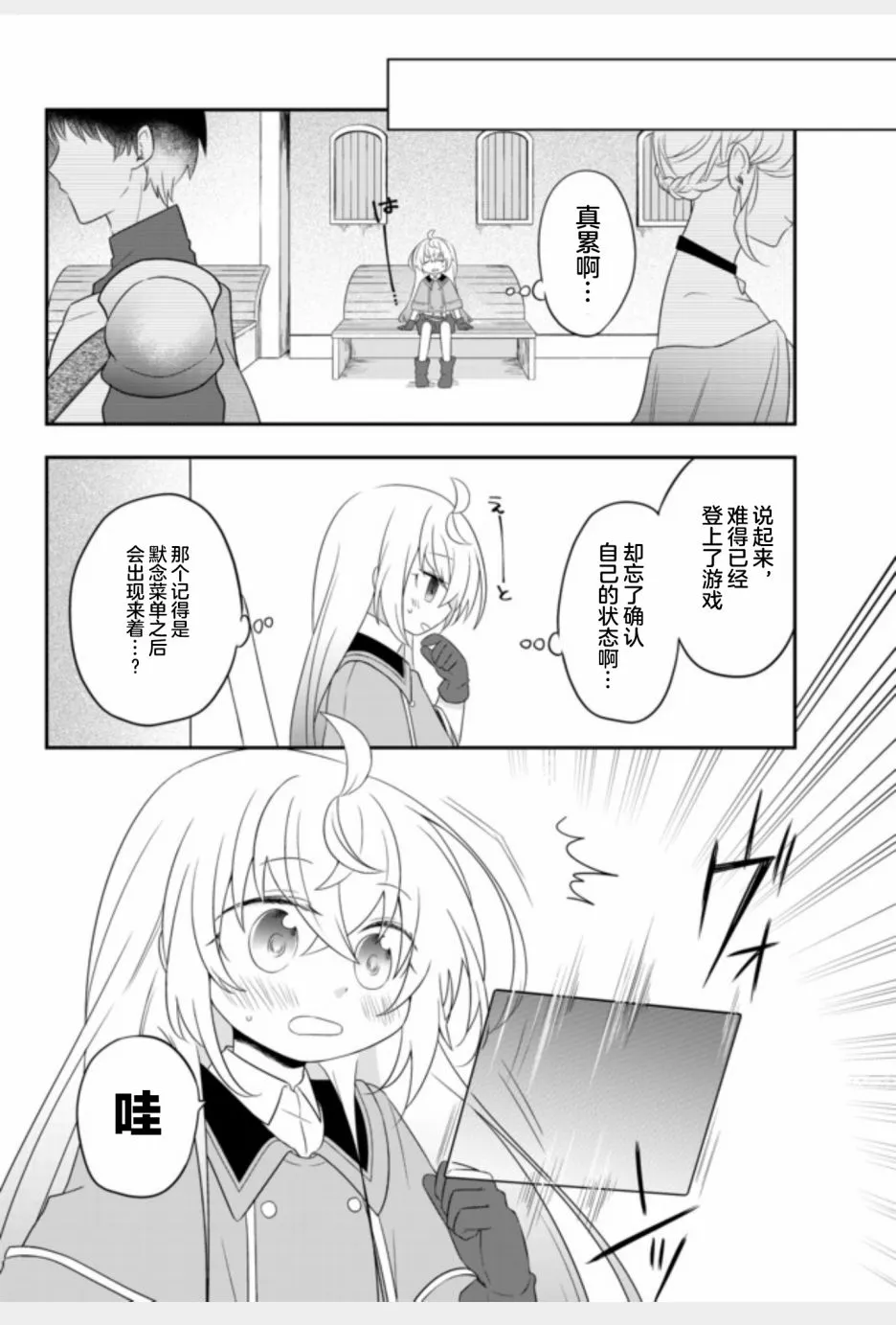第03话 第6页