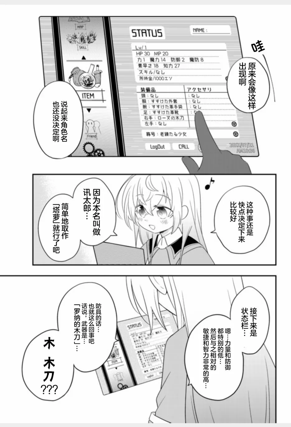 第03话 第7页