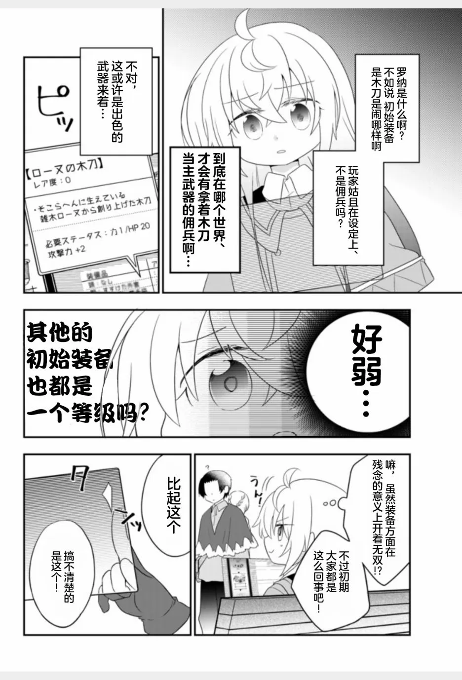 第03话 第8页