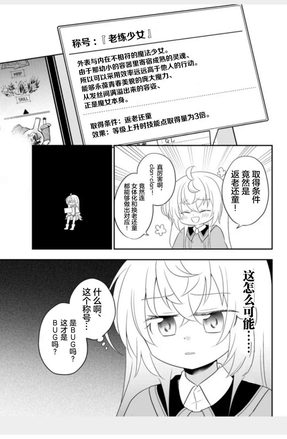 第03话 第9页