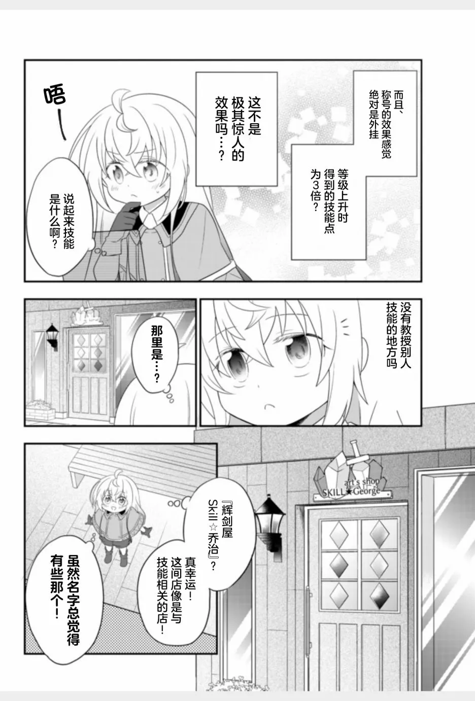 第03话 第10页