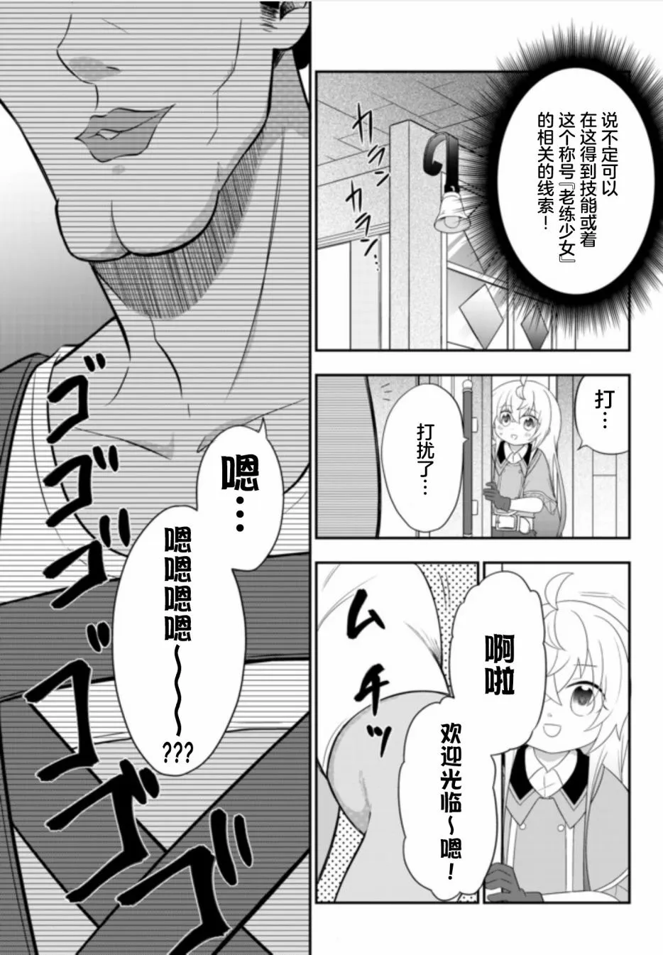 第03话 第11页