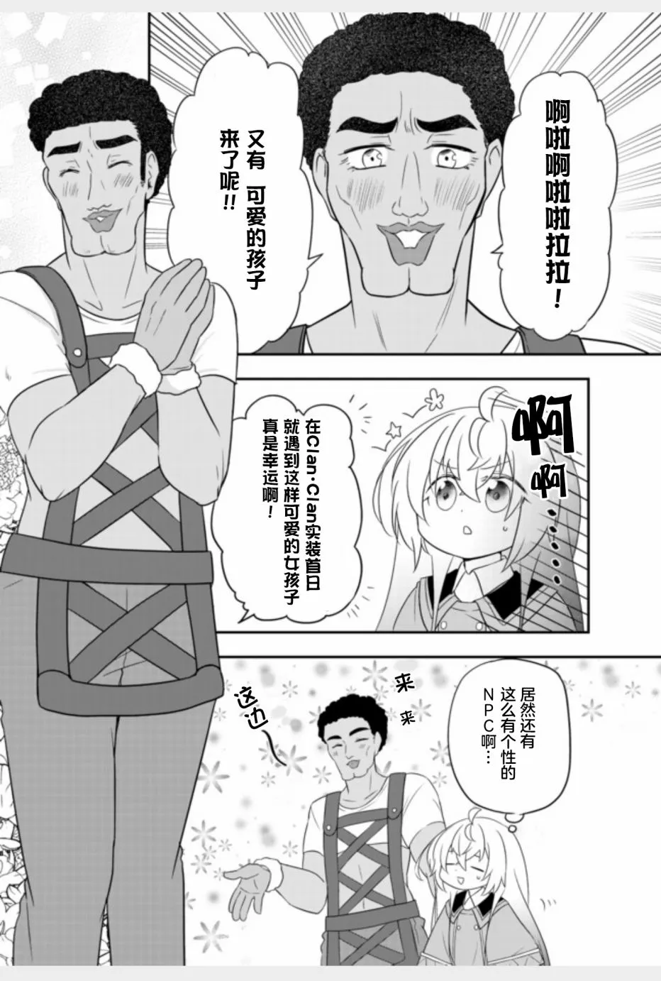 第03话 第12页