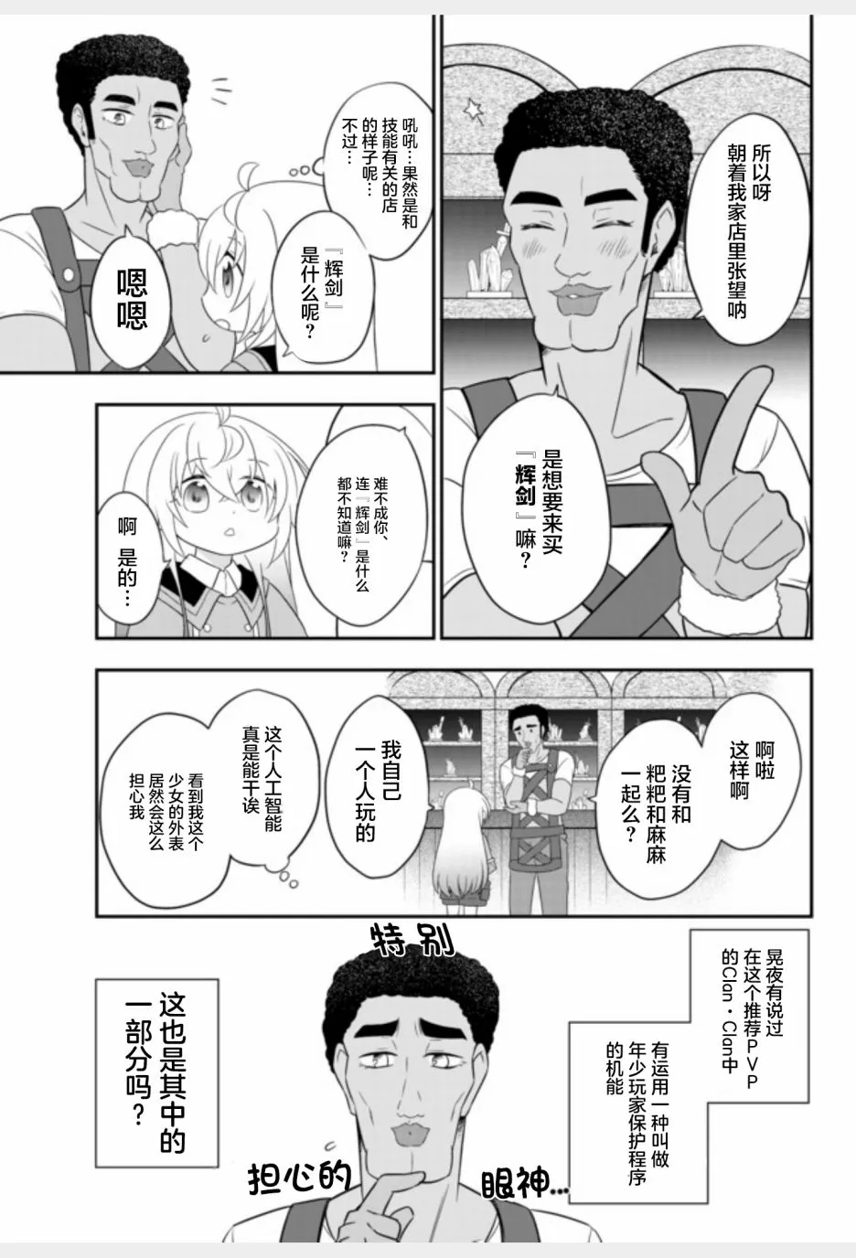 第03话 第13页