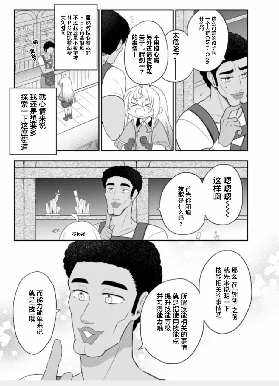 第03话 第14页