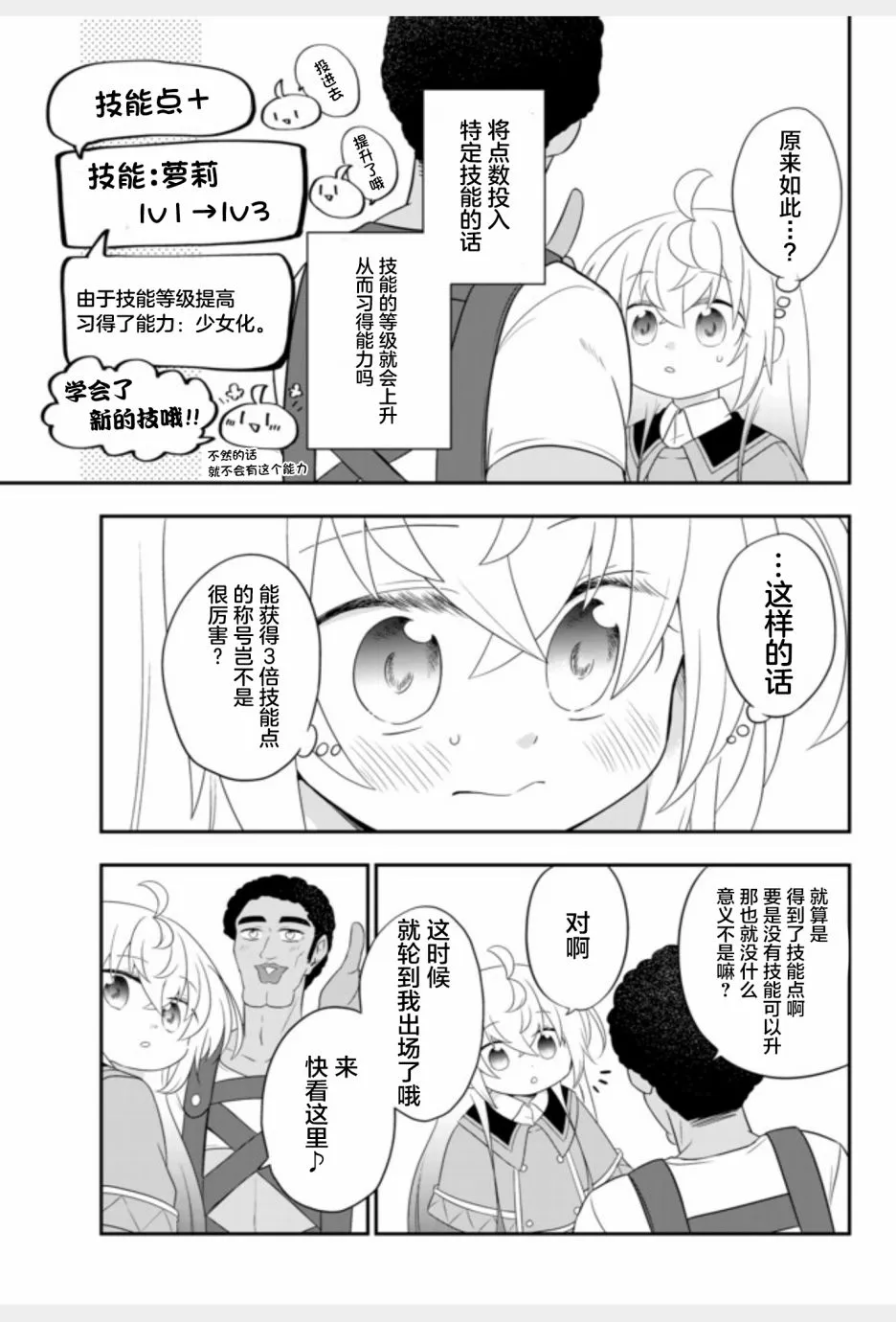 第03话 第15页