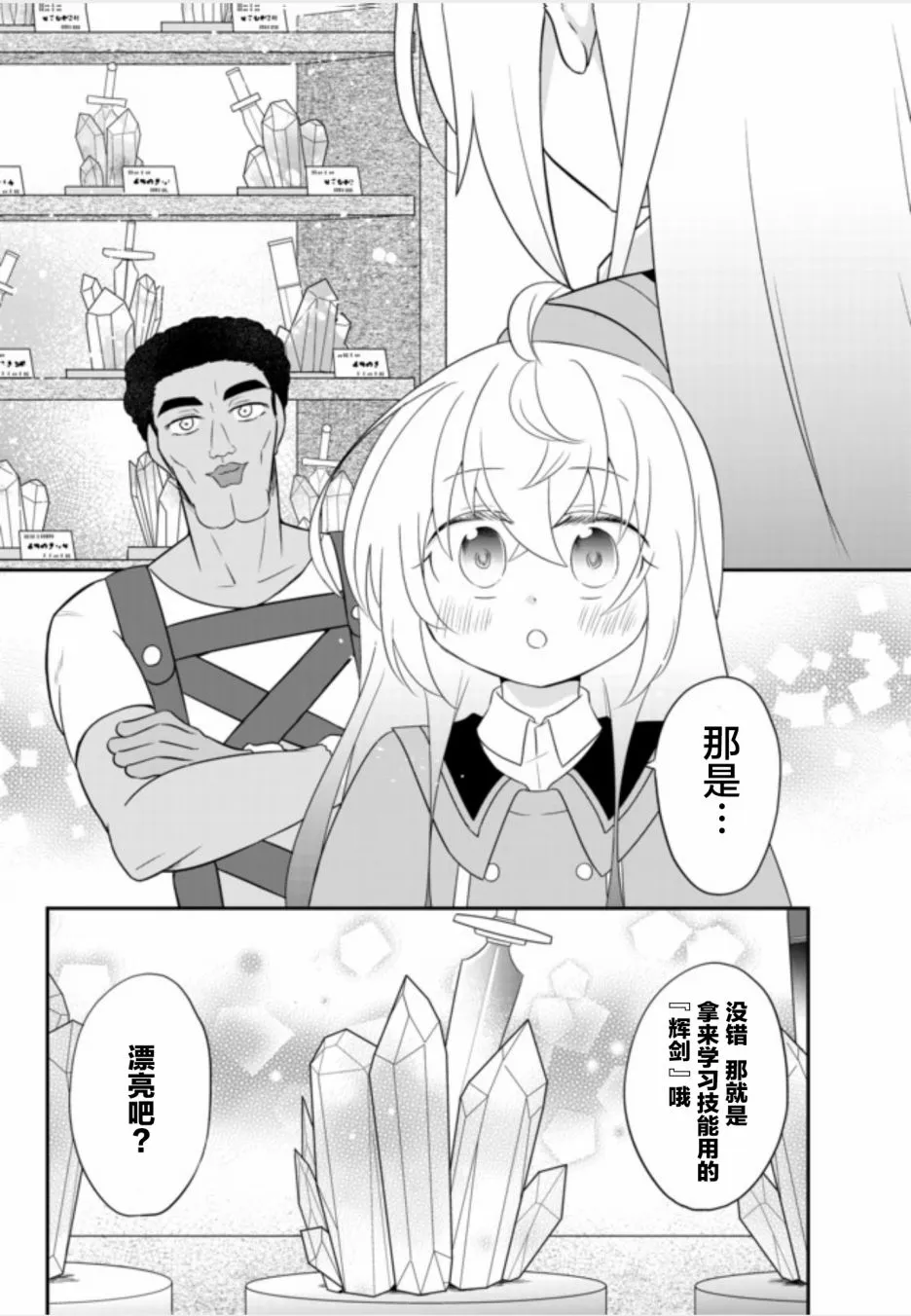 第03话 第16页