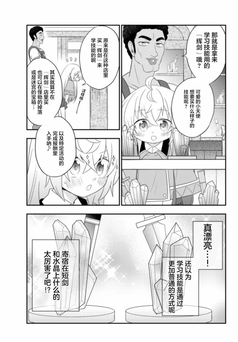 第03话 第17页