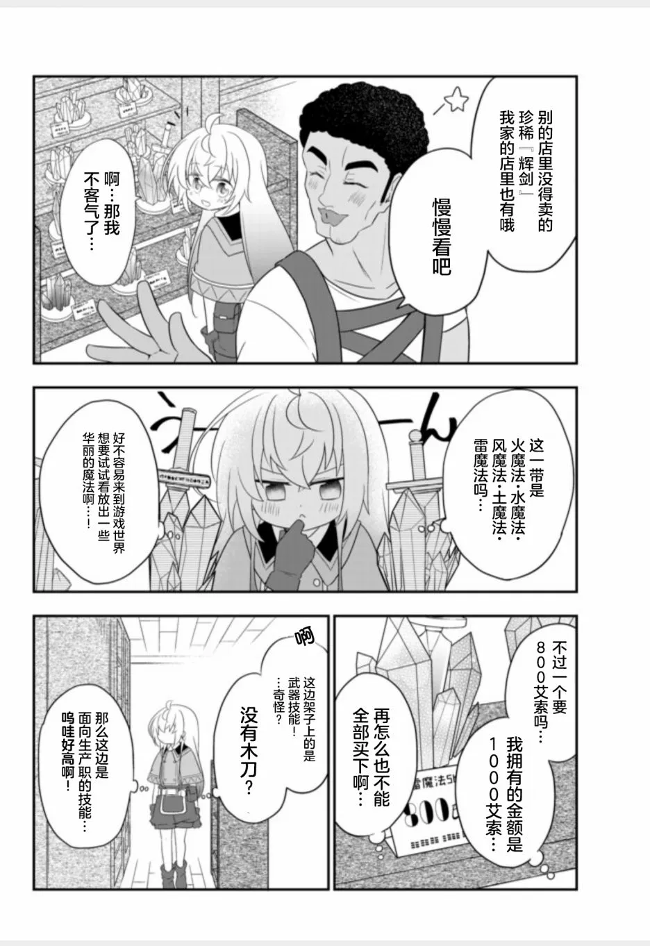 第03话 第18页