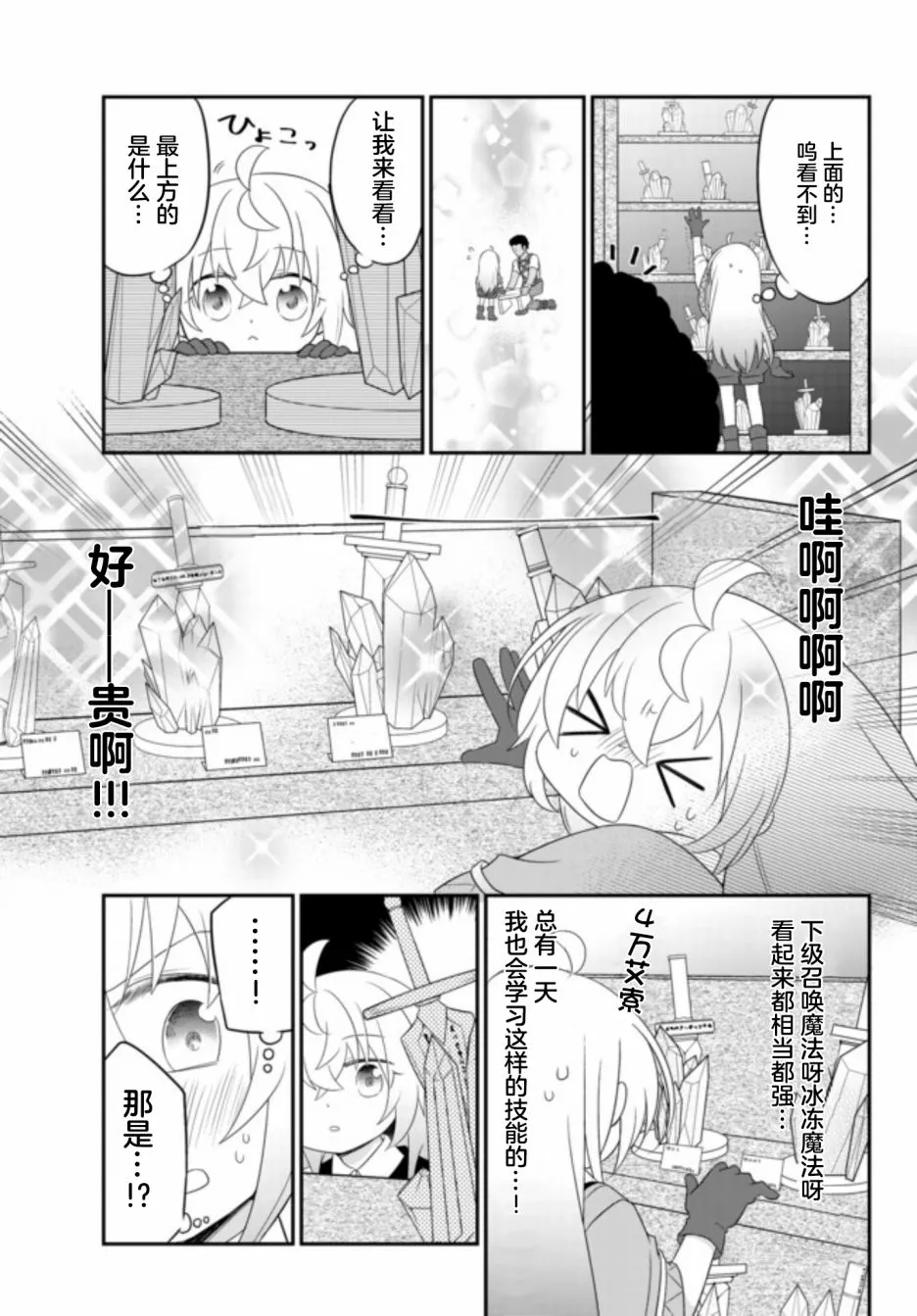 第03话 第19页