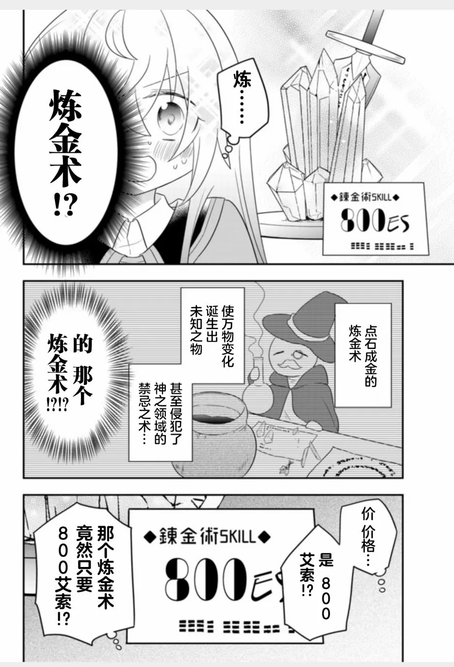 第03话 第20页