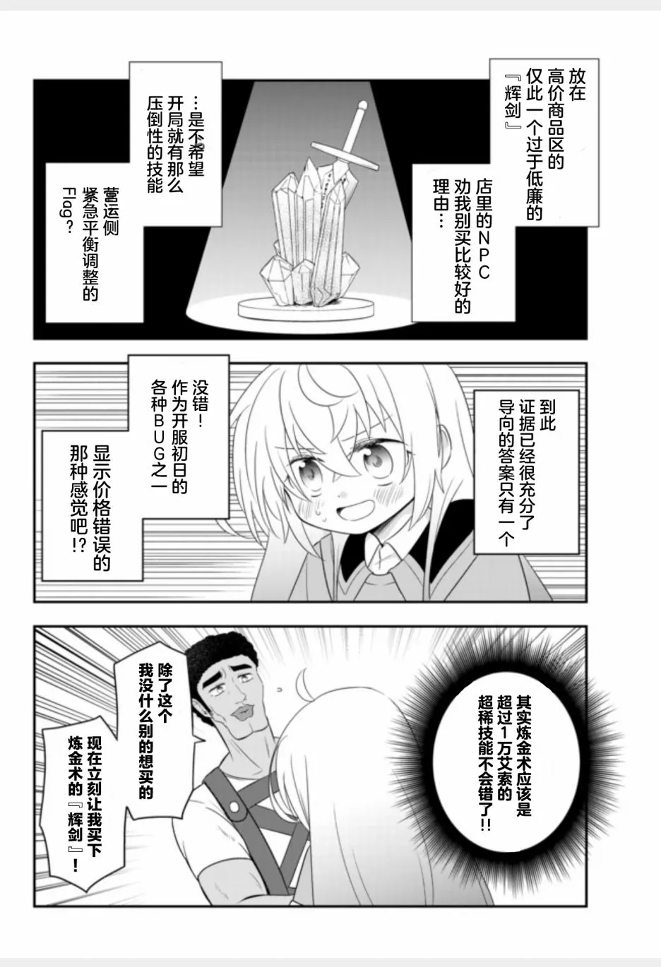 第03话 第22页