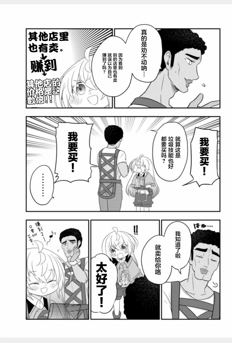 第03话 第23页
