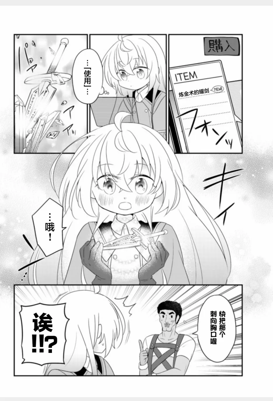 第03话 第24页