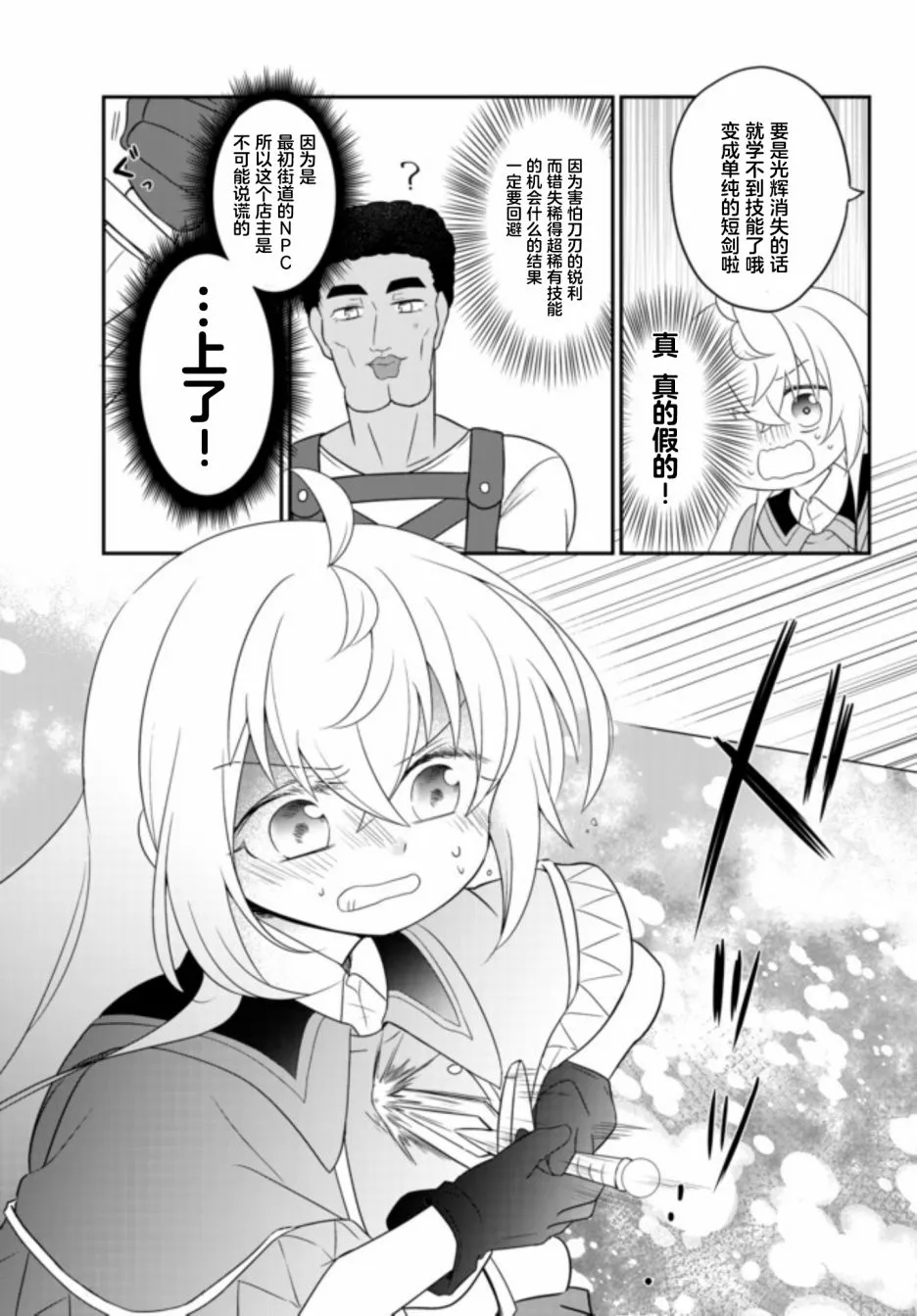 第03话 第25页