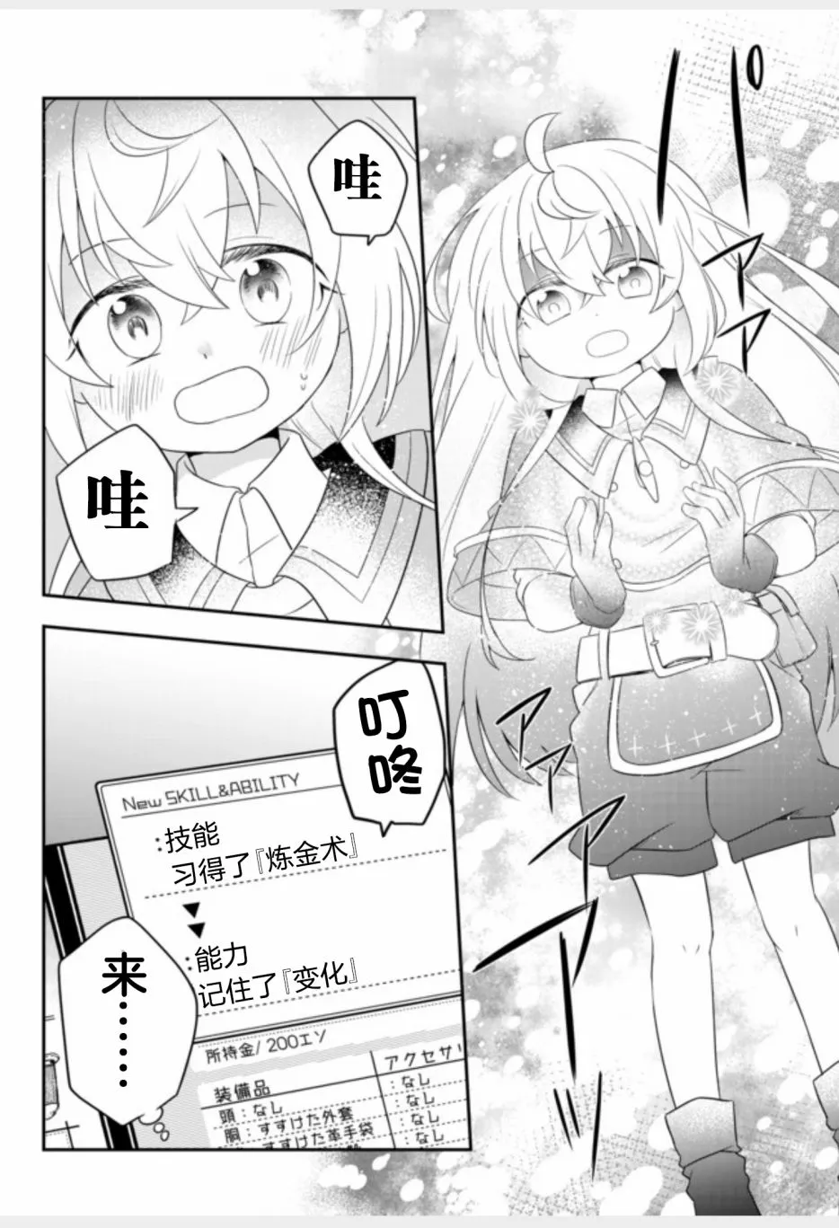 第03话 第26页
