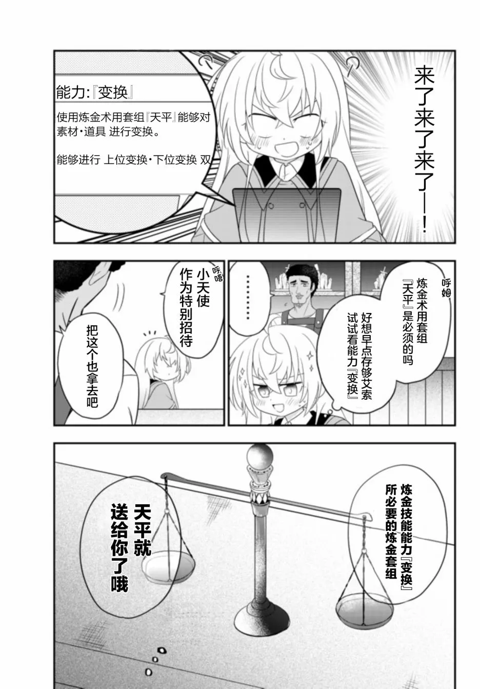 第03话 第27页