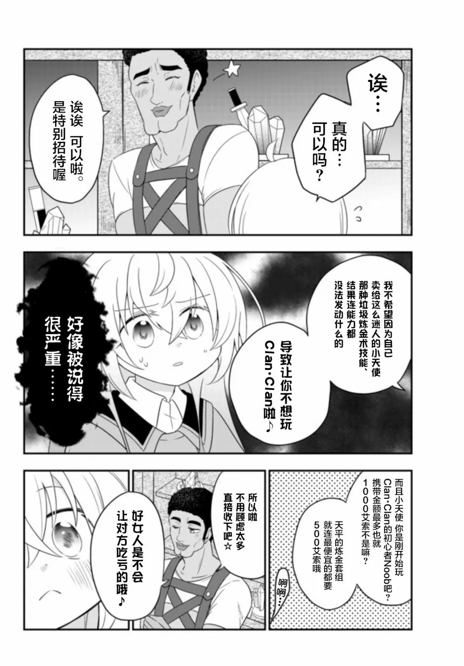 第03话 第28页