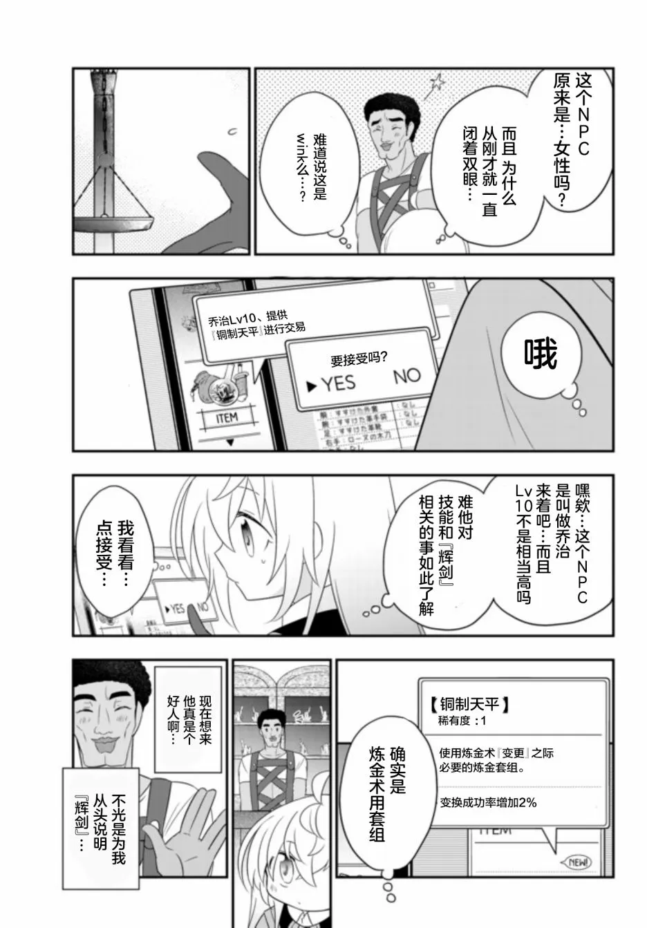 第03话 第29页
