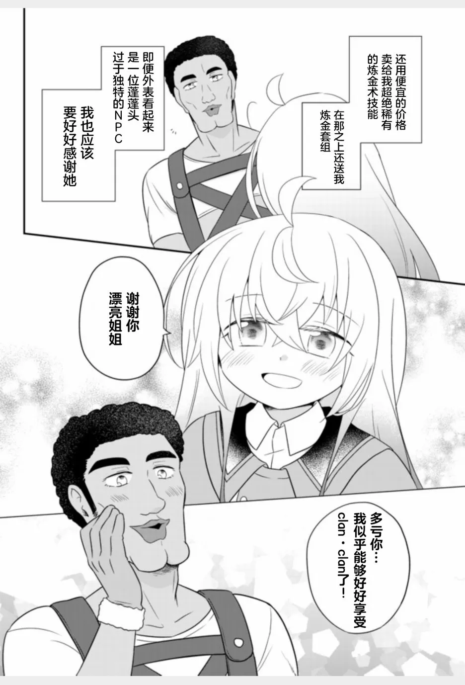 第03话 第30页