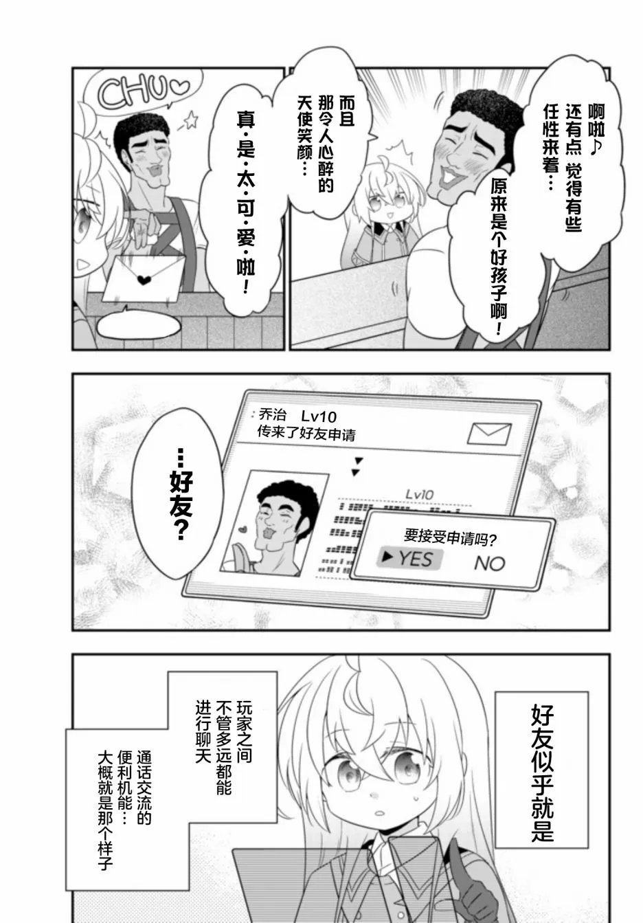 第03话 第31页