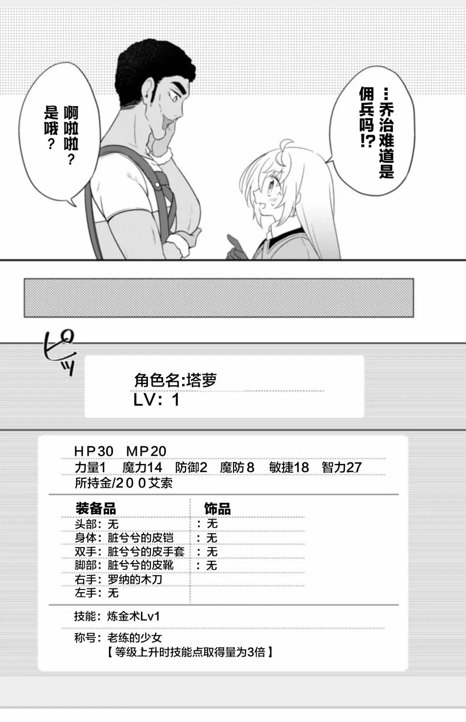 第03话 第32页