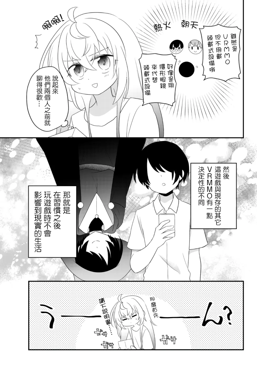 第02话下 第1页