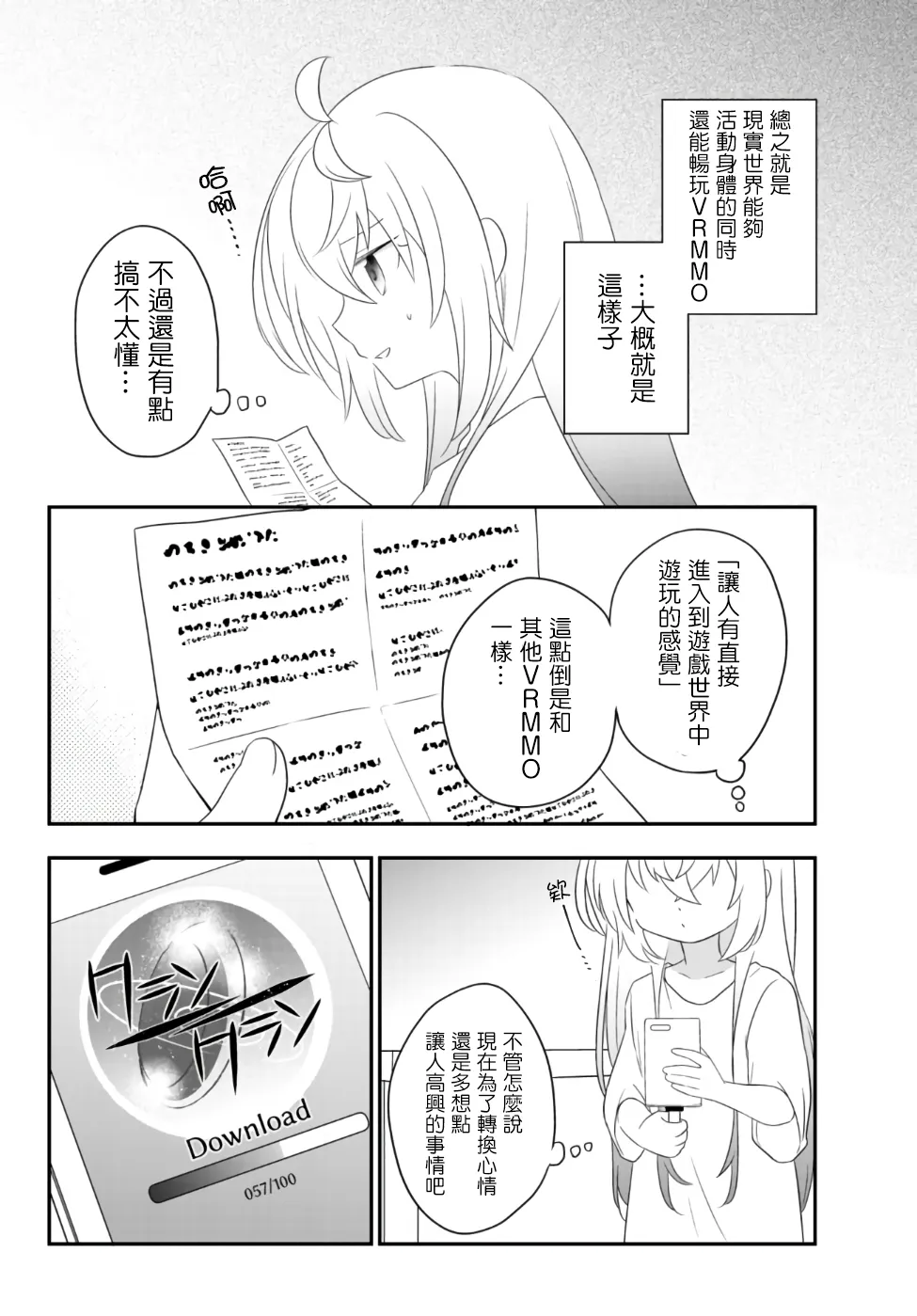 第02话下 第2页